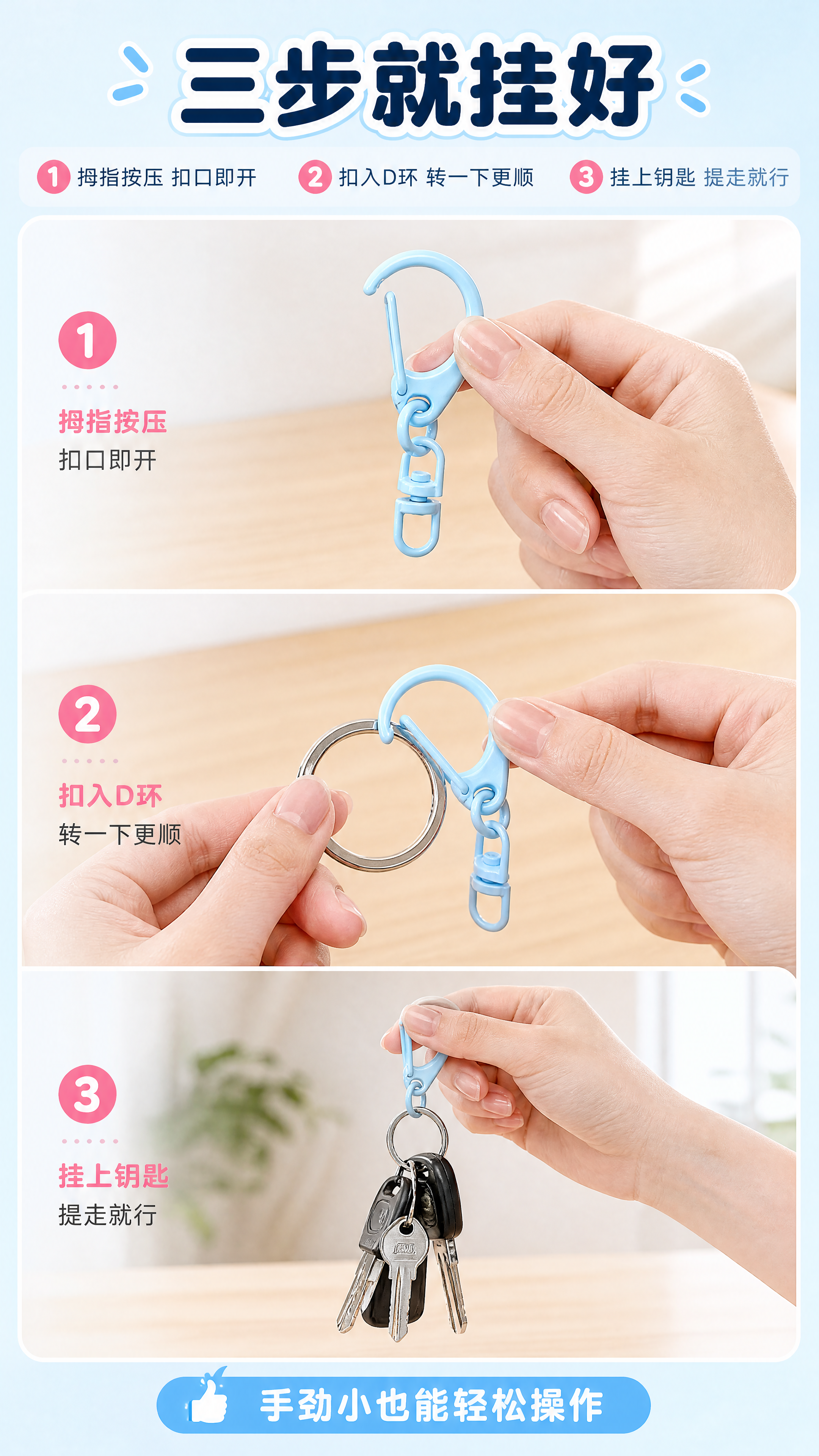 [商品] 使用【图2】【图4】中的小D扣配8字扣套装，取天蓝与… - 图片创意预览