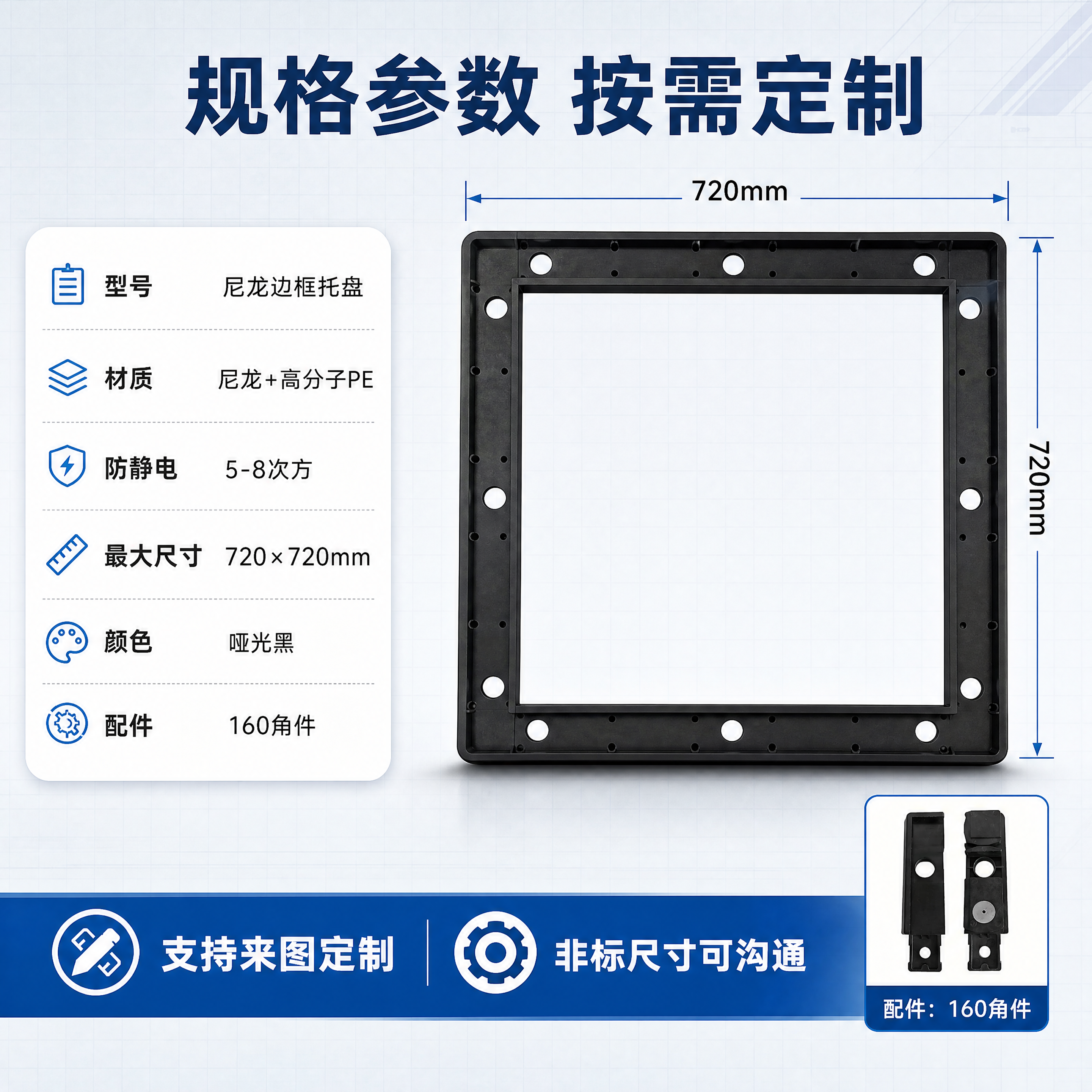 [商品] 使用【图7】托盘系列尺寸图、【图1】160角件、【图… - 图片创意预览