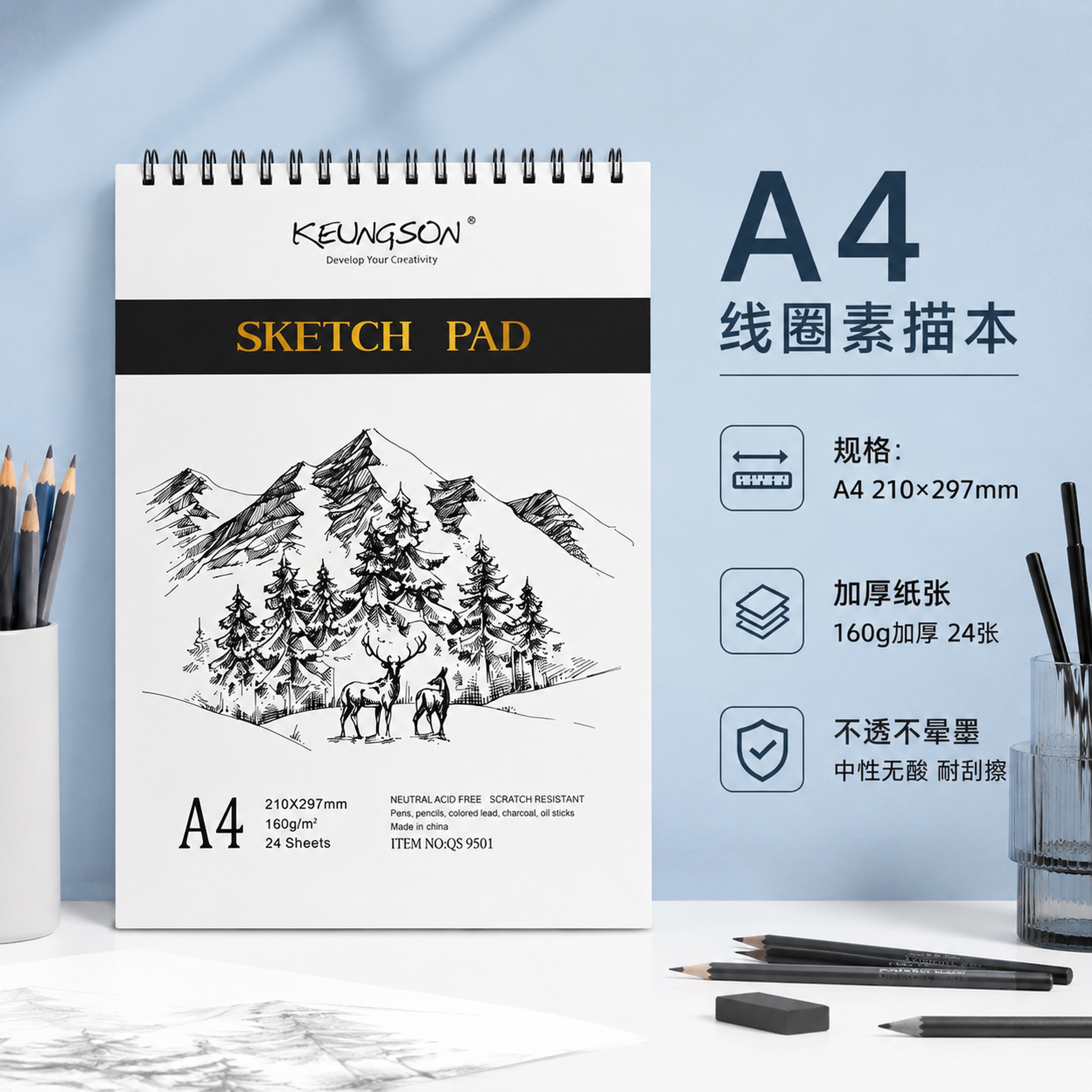 创意预览图