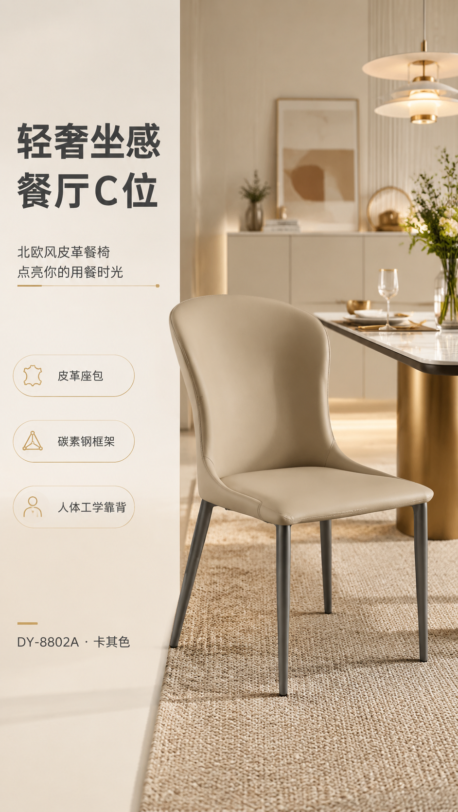 [商品] 使用【图1】DY-8802A卡其色餐椅；保留弧形靠背… - 图片创意预览