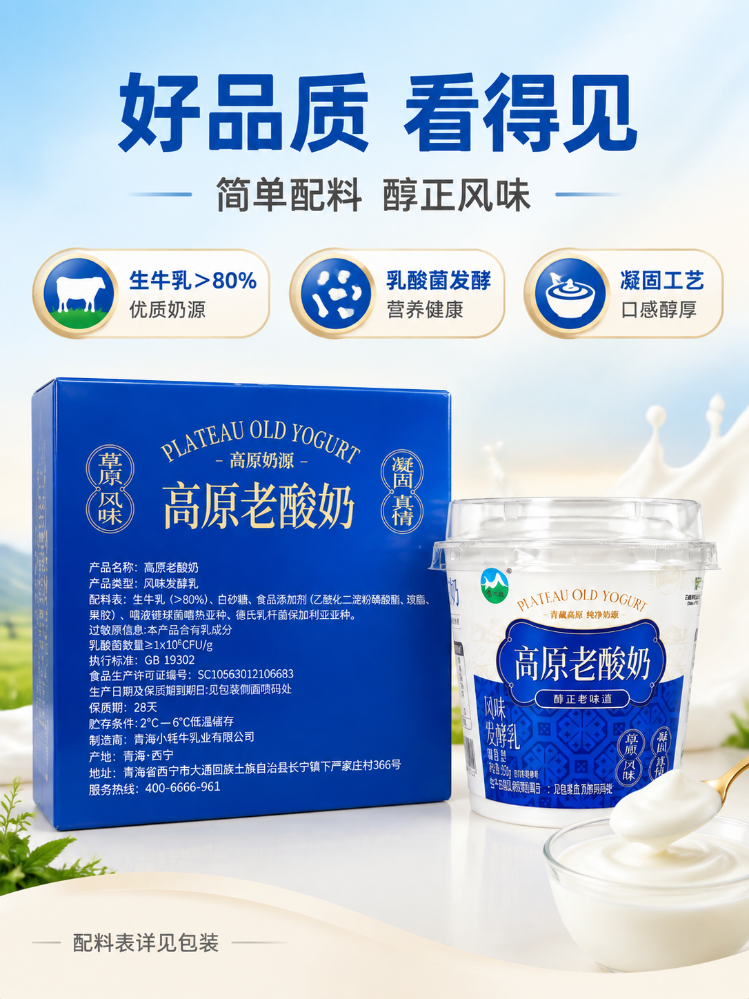 [商品] 使用【图1】礼盒产品信息面图+【图4】杯装图；保留礼… - 图片创意预览