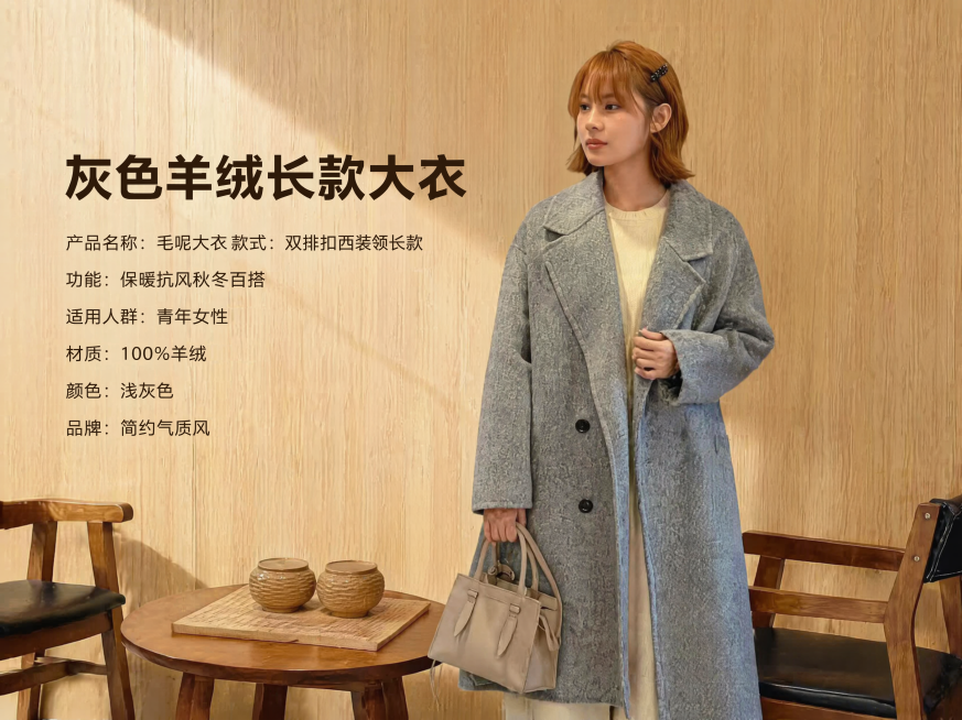 [主图] 灰色双面羊绒长款大衣电商轮播首图。
[氛围风格] 高级感 松弛感 韩系简约咖啡店场景 自然柔和时尚摄影
[画质] 商业摄影质感、光线柔和通透、产品清晰真实、画面干净高级。
[元素] 保持灰色预览效果