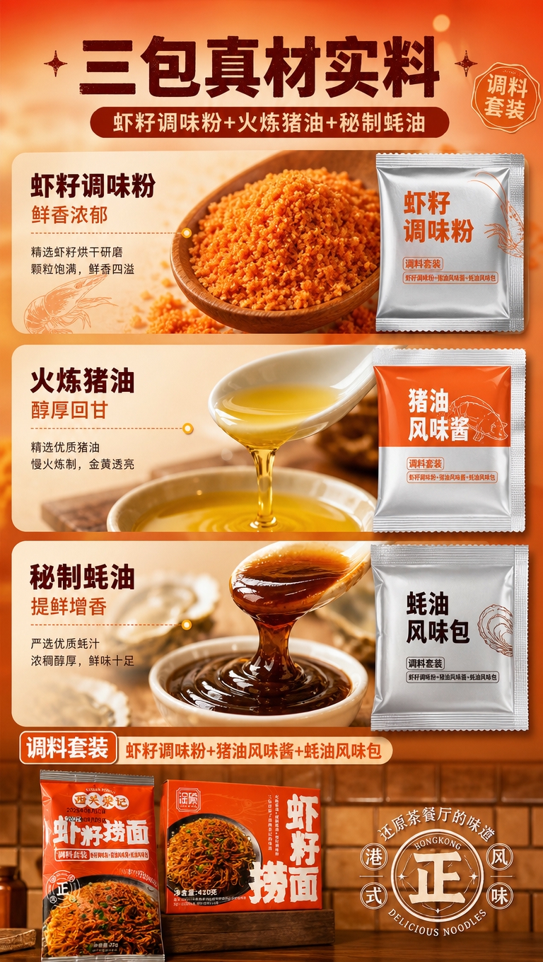 [商品] 使用【图1】袋装虾籽捞面和【图5】盒装虾籽捞面；保留… - 图片创意预览