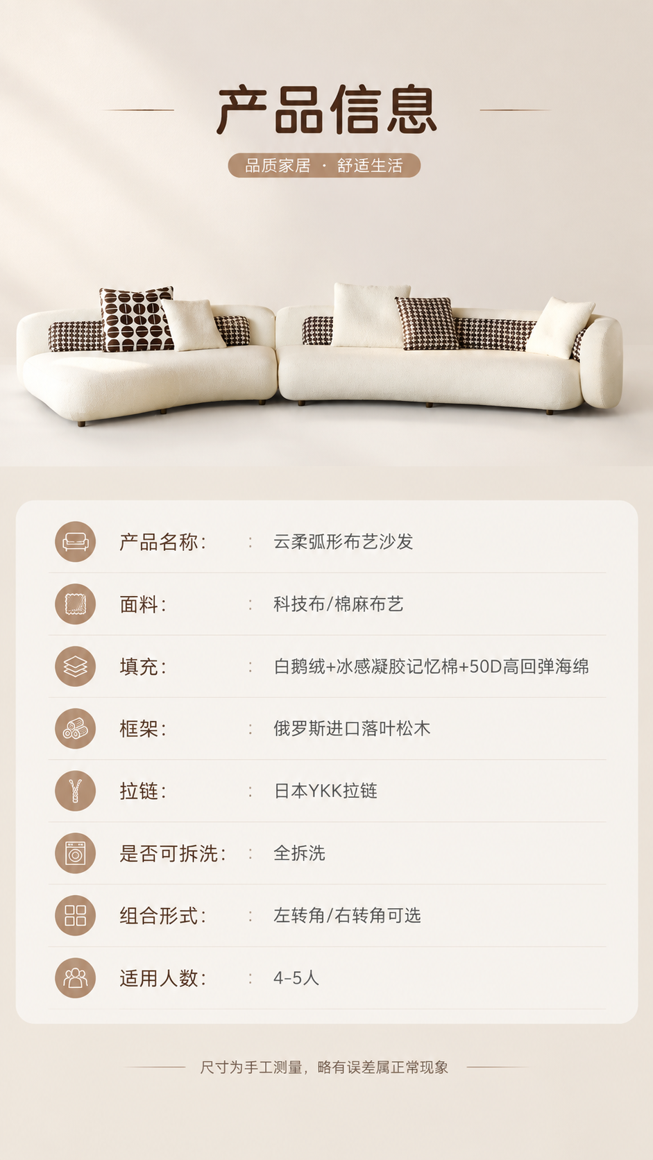 [商品] 使用【图1】奶油白色弧形转角布艺沙发；保留弧形造型、… - 图片创意预览