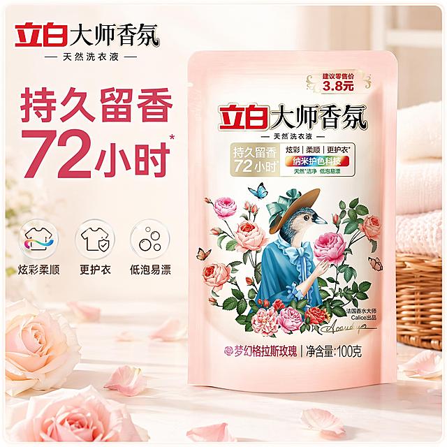 [主图-1] 立白大师香氛天然洗衣液单袋产品展示首图。氛围风格：清新干净的电商风，突出产品洁净感与高端香氛定位。画质：商业摄影质感、光线柔和通透、产品清晰真实、画面干净高级。元素：单袋立白大师香氛洗衣液居中展示，保持产品外观、物理结构、材质质感、颜色与输入产品图绝对一致，杜绝任何变形和色差，精细化处理。商品主体占比约70%，背景为浅米白温馨家居氛围，淡淡的玫瑰花瓣点缀四周增加香氛氛围。模仿淘宝平台销量最高主图，添加细浅色边框在画面边缘。光影：柔和顶光为主，侧面辅光增加产品立体感，整体明亮通透，无死黑阴影。配色：主色调浅粉+米白，提取产品本身的粉色作为主色，背景浅米白呼应。视角构图：平视视角，产品居中，景深适中，完整展示产品不裁切。文字版式：左上角保留原品牌logo"立白大师香氛"，左侧区域大字主文案"持久留香72小时"粗体深粉色突出，下方分三列展示卖点：第一列"炫彩柔顺"第二列"更护衣"第三列"低泡易漂"，每个卖点配小图标，文字清晰可读不遮挡产品。输出要求：1:1比例，文字清晰可辨，超高清商业摄影质感。负向提示词：变形，文字错乱，产品图模糊，背景杂乱，水印，电商平台Logo。