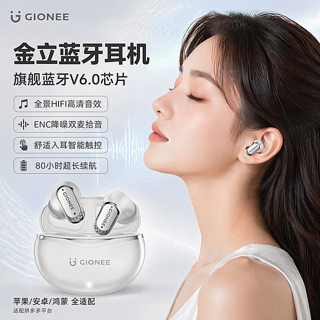 金立蓝牙耳机电商主图，保持原有产品、模特、文字文案、版式和整体简约时尚风格不变，为单调的浅灰白色背景添加细微的科技感蓝白渐变光影和淡淡的音频声波扩散纹理效果，增加画面层次感和科技氛围，不遮挡主体产品和文字，保持产品外观颜色、模特形象和文字内容完全一致，不做任何修改，仅丰富背景细节。1:1比例，2K分辨率，商业摄影质感，画面干净高级