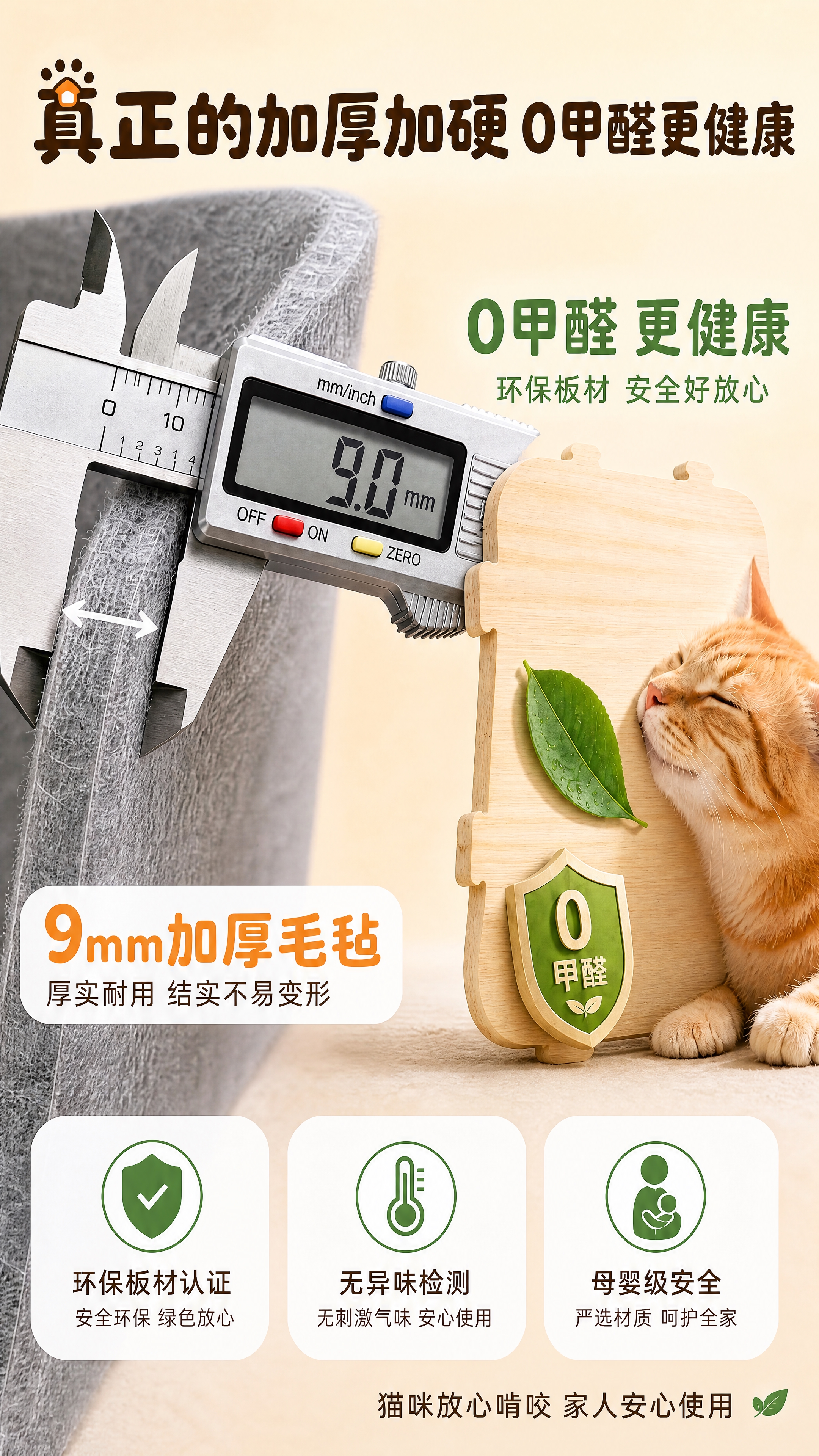 [商品] 使用【图4】9mm加厚毛毡材质+0甲醛环保板材展示；… - 图片创意预览