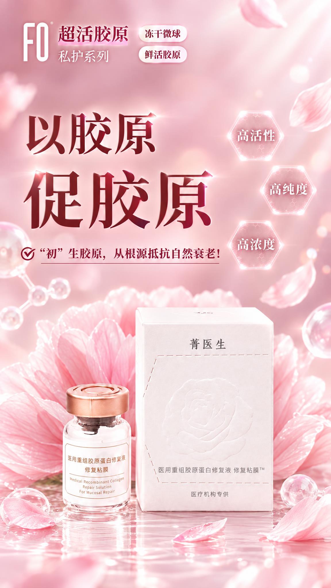 在原图基础上优化：背景与元素增加颜色层次区分，细胞/分子/球体… - 图片创意预览
