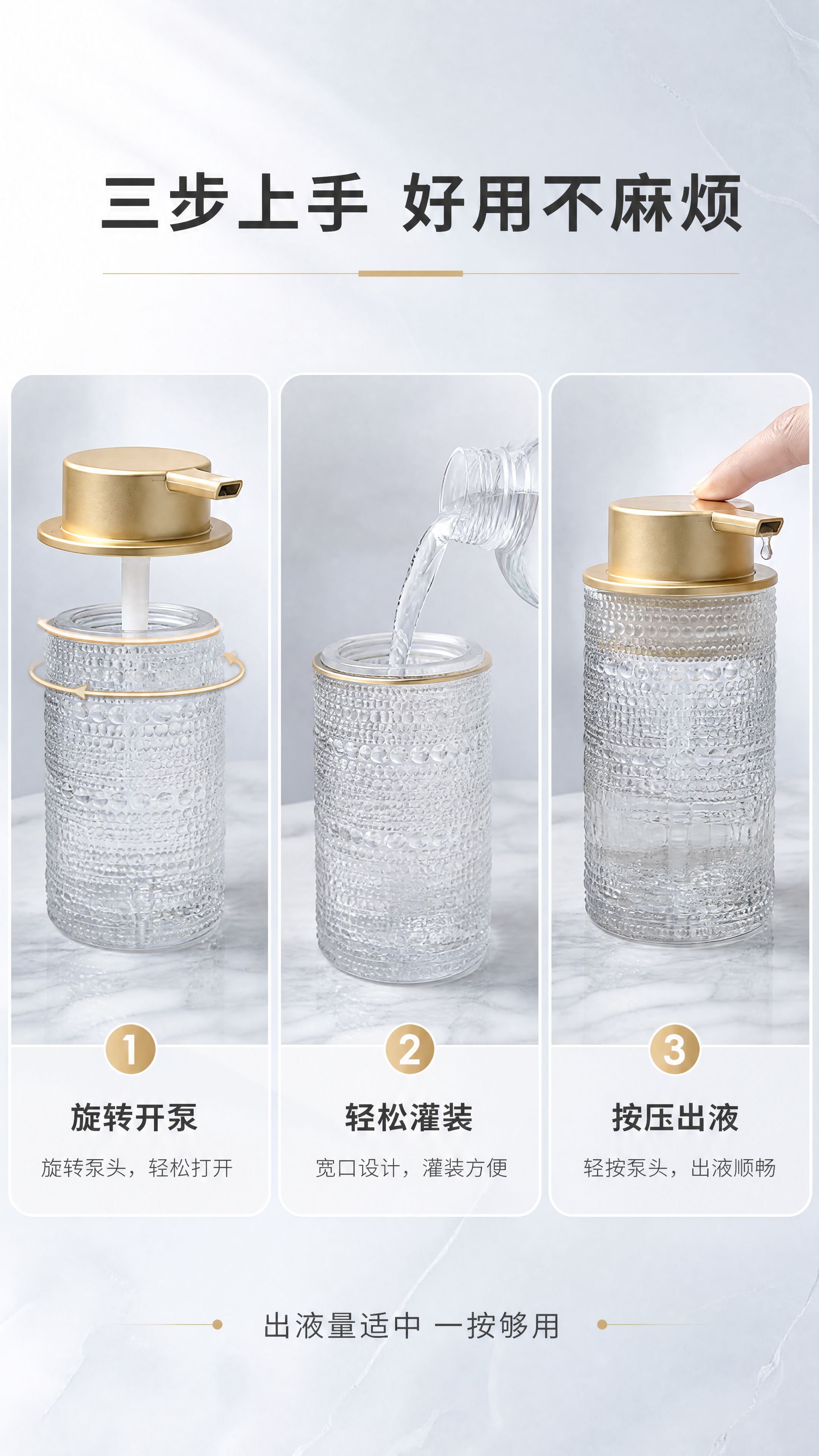 [商品] 使用【图1】左侧透明瓶身+金色泵头款分装瓶；保留透明… - 图片创意预览