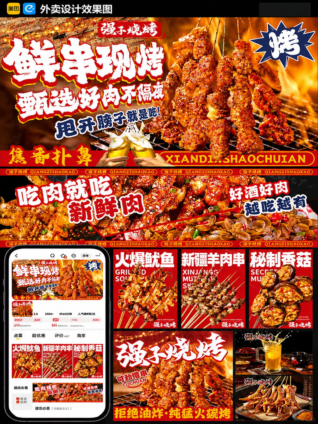创意预览图