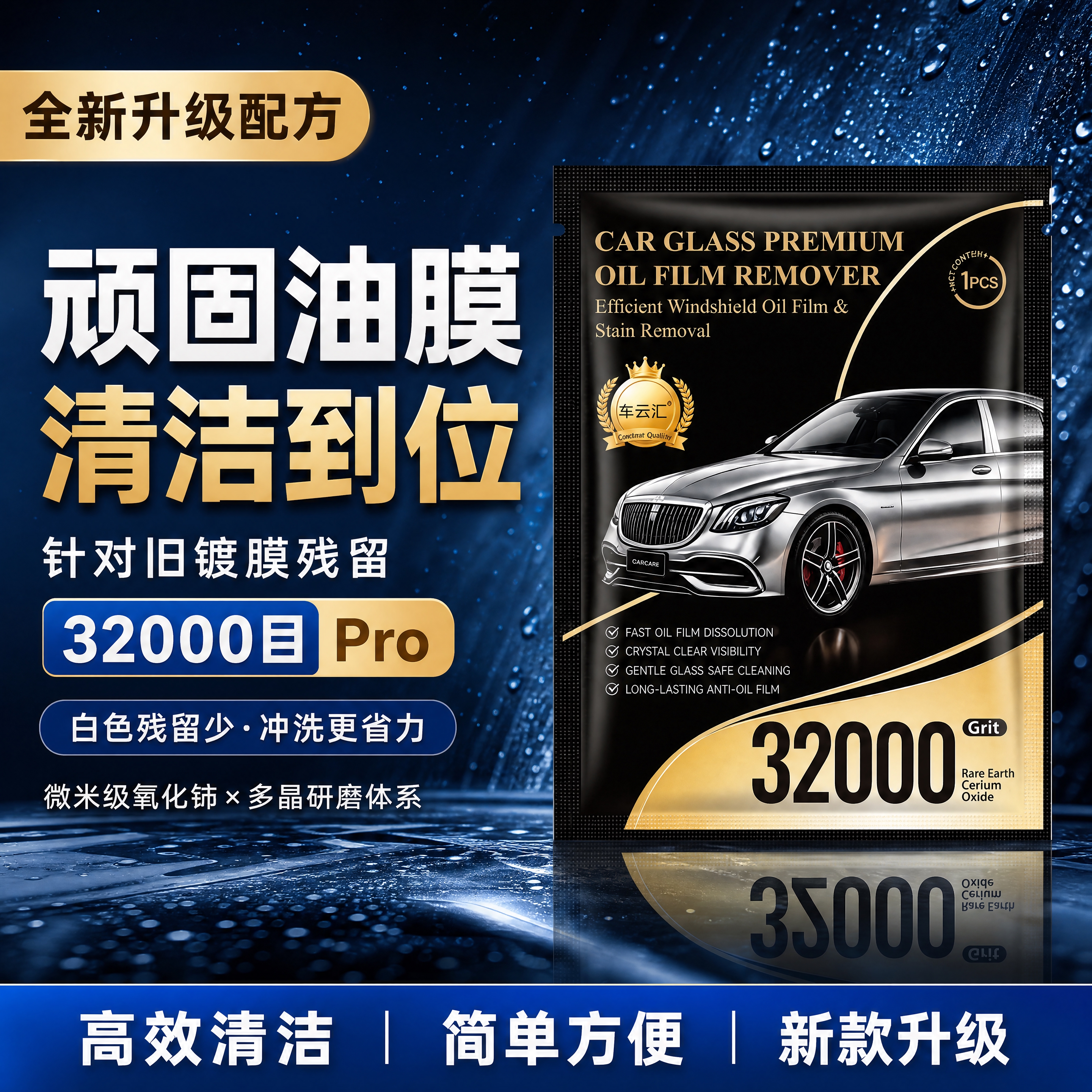 [商品] 使用【图1】车行汇32000目Pro版研磨巾包装袋；… - 图片创意预览