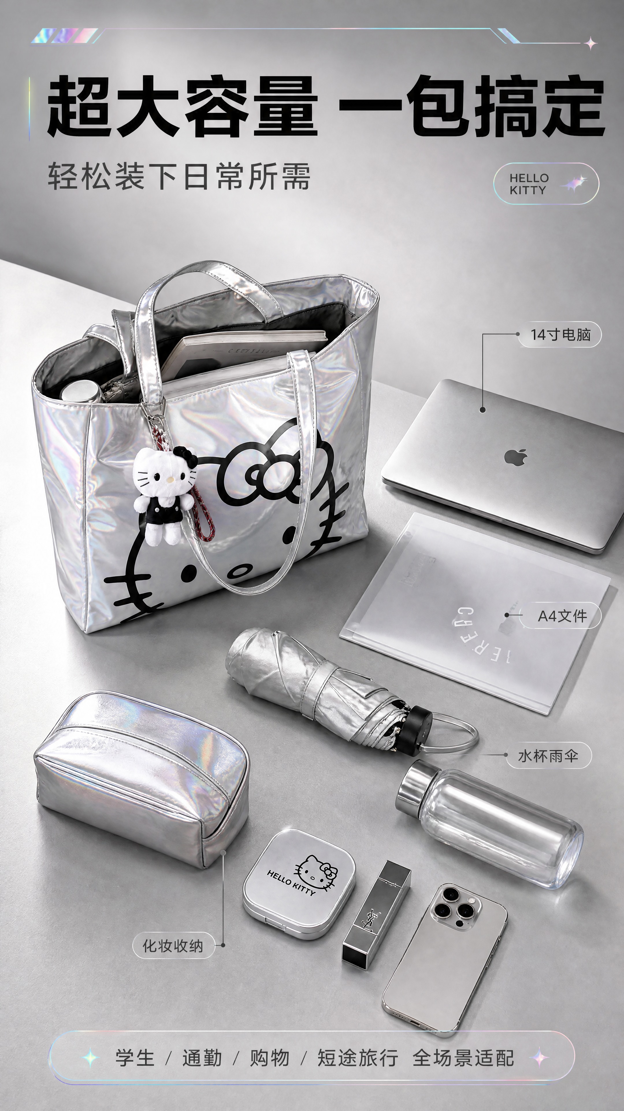 [商品] 使用【图1】Hello Kitty联名银色镭射托特包… - 图片创意预览