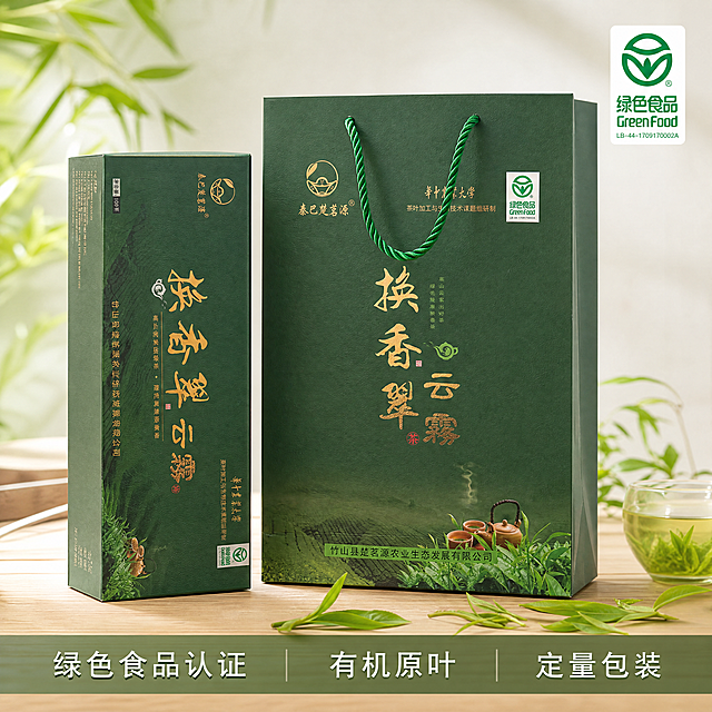 [主图-5] 产品组合与认证展示
[氛围风格] 清新自然品质风
[画质] 商业摄影质感，光线柔和通透，产品清晰真实
[元素] 手提袋+单盒完整产品组合摆放，绿色食品认证标识清晰展示在右上角，点缀新鲜茶叶，背景为浅原木桌面，干净简约。保持产品包装外观颜色细节和原图一致。商品整体占比约70%，满屏无边框。
[光影] 柔和均匀自然光，突出产品包装质感和标识清晰度
[配色] 深绿+原木色+嫩绿，清新自然配色
[视角构图] 产品组合全景平视，布局整齐，主体完整清晰
[文字版式] 画面底部设置半透明悬浮条，横向排列服务承诺：绿色食品认证 有机原叶 定量包装，文字清晰易读，不遮挡产品主体
[比例分辨率] 1:1比例，4k分辨率，文字清晰可辨，超高清
[负向提示词] 变形，水印，文字错乱，产品图模糊，背景杂乱，文字遮挡主体