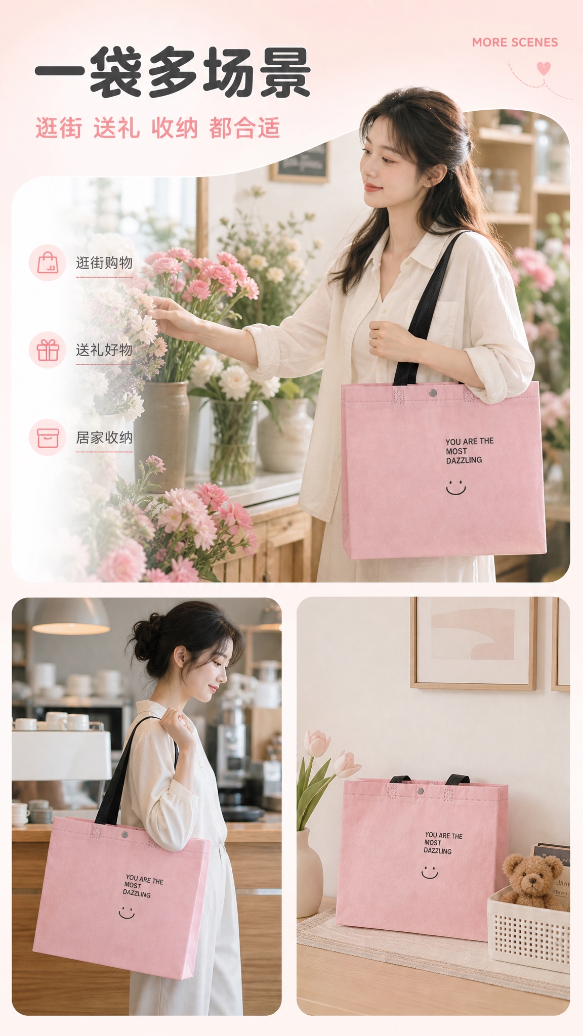 [商品] 使用【图1】粉色无纺布手提袋（环保购物袋）；商品处理… - 图片创意预览