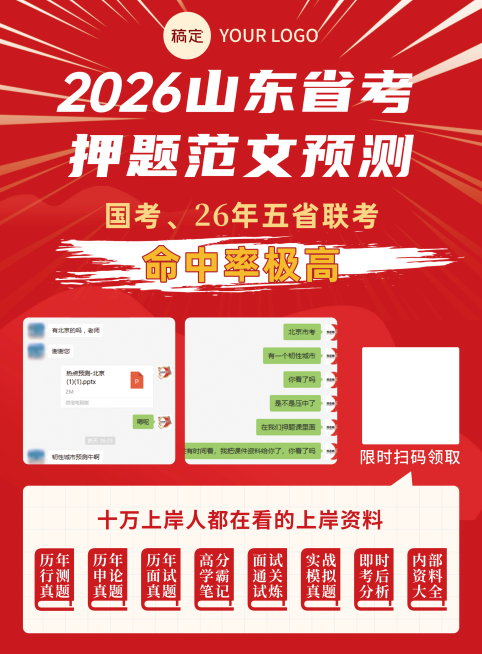 公考机构宣传小红书封面预览效果