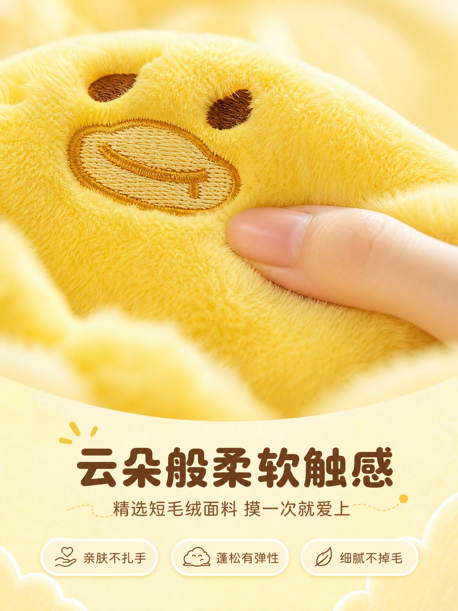 [商品] 使用【图1】CAYA小黄鸭毛绒封面笔记本局部面料特写… - 图片创意预览