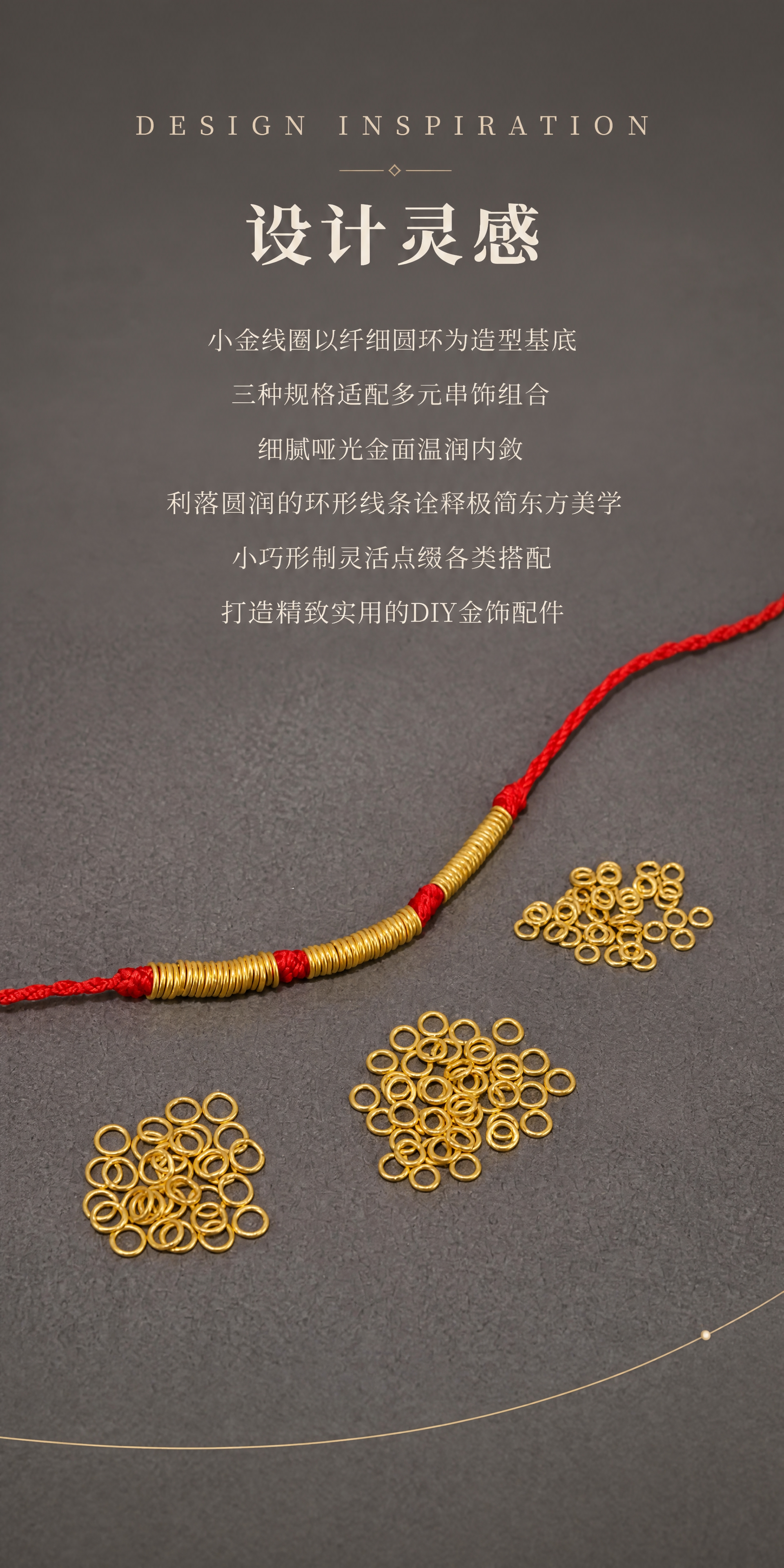 [商品] 使用【图6】红绳手串搭配三堆小金线圈散珠图；保留所有… - 图片创意预览
