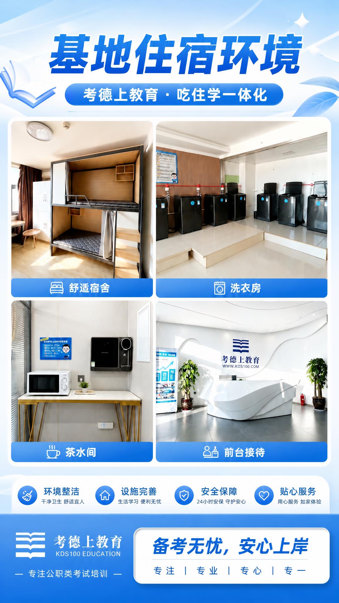 修改这张基地住宿环境海报，去掉右下角的二维码，将底部右侧的"备… - 图片创意预览