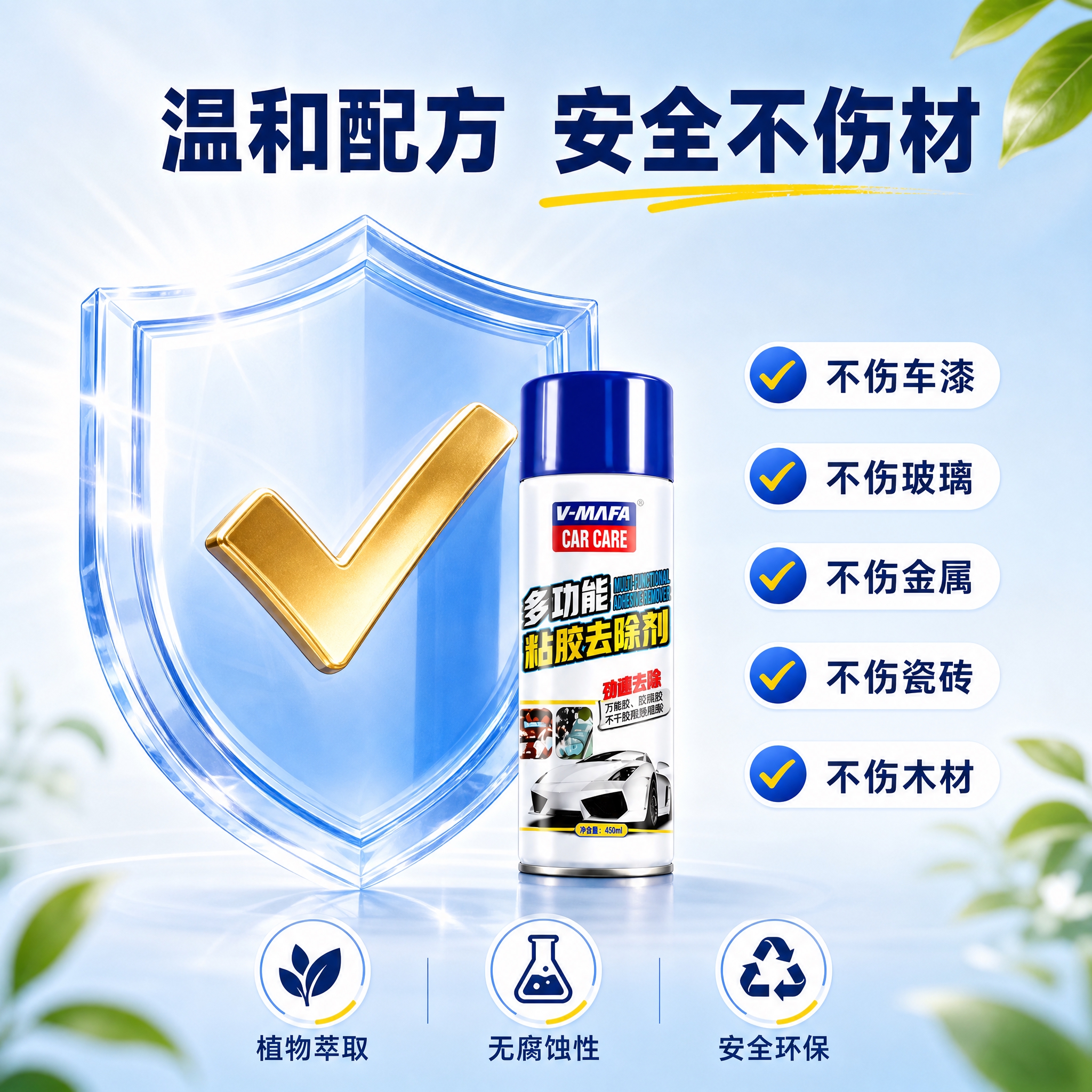 [主图-5] 材质安全保障展示，用盾牌+对勾的视觉符号传达安全… - 图片创意预览