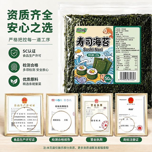 「图片1」在生成四张主图，以产品展示资质等为主