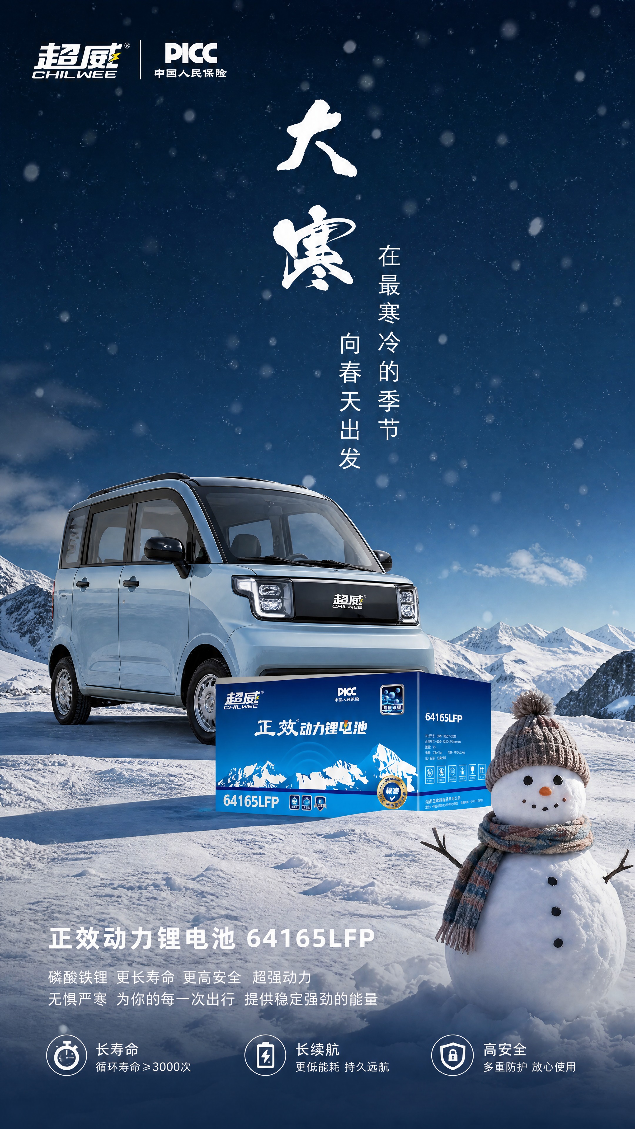 参考图1的大寒节气海报整体风格，保留深蓝色渐变天空、飘雪、雪山… - 图片创意预览
