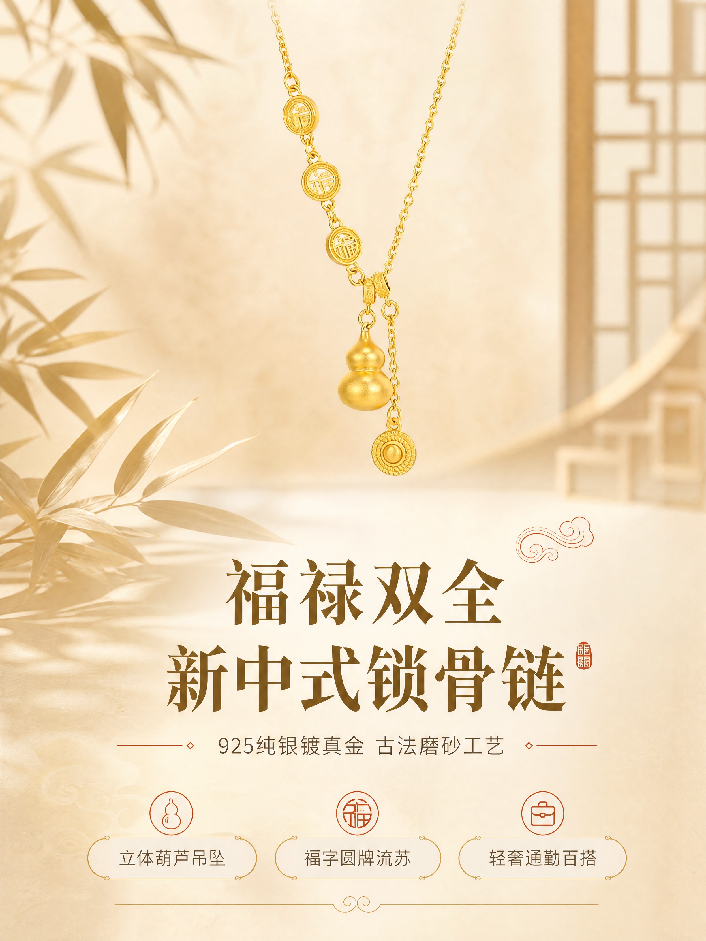 [商品] 使用【图6】金色款福字葫芦流苏项链；保留细O字链、三… - 图片创意预览