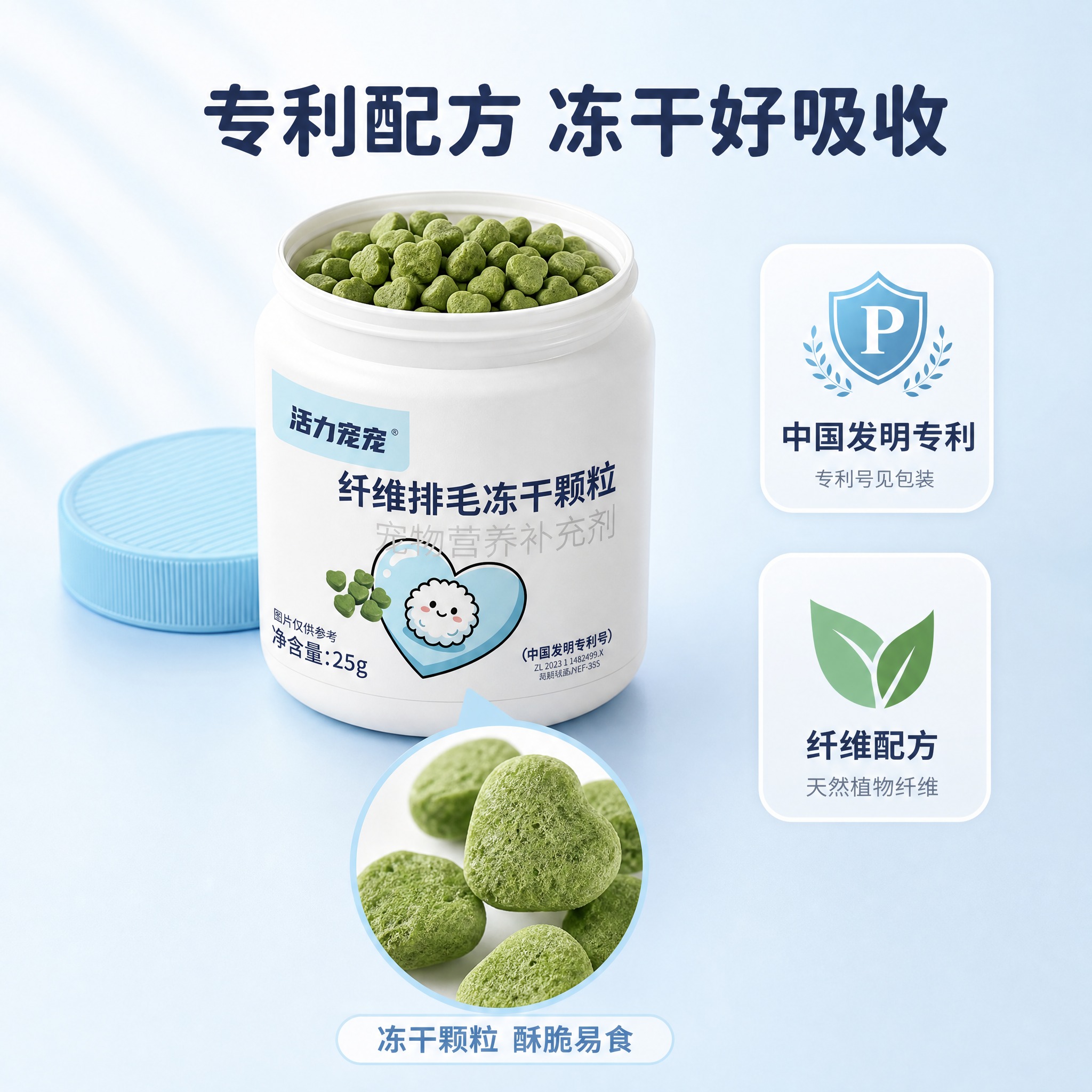 [主图-3] 成分与安全背书图，核心任务：展示冻干颗粒质地和专… - 图片创意预览