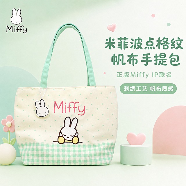 电商主图1，淘宝/天猫风格，1:1比例。米菲Miffy薄荷绿波点格纹帆布手提包正面全景，包身为米白色帆布材质，薄荷绿小波点，底部薄荷绿格纹拼接，正面有粉色Miffy刺绣字母和米菲兔托腮刺绣图案，薄荷绿手提带，挂着米菲兔头吊牌。背景为清新治愈系薄荷绿渐变，搭配淡粉色和米白色装饰元素。左上角有Miffy品牌标识。右侧文字区：主标题"米菲波点格纹 帆布手提包"，圆润字体深薄荷绿色；副标题"正版Miffy IP联名"，浅薄荷绿色小字；下方卖点标签"刺绣工艺 帆布质感"。产品占画面约60%，居中偏左，清晰完整。商业产品摄影质感，柔和光线，氛围清新治愈。禁止变形、错字、模糊、水印、平台Logo。