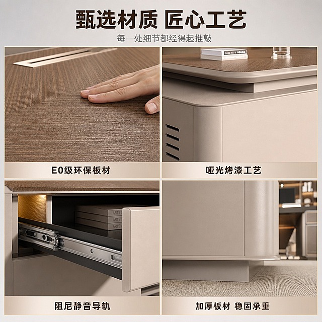 [主图-3] 老板桌材质与工艺细节展示，突出高品质用料与精细做工。展示产品四个关键部位的细节特写，保持材质颜色与原图一致。
[统一基调] 现代轻奢商务风格，暖调自然光，背景为高端总裁办公室场景，统一深棕+米白+香槟金主色调，标题字体为粗体无衬线中文字体，主标题深棕色，辅助文字浅灰色，强调色为香槟金，整体满版无边框构图。
[画面] 四宫格等宽布局，展示四个关键材质工艺细节，每格为产品不同部位的高清特写，保持产品材质颜色与原图一致。左上格：台面人字纹木纹微距特写，木纹清晰有质感，加入一只手轻轻抚摸台面的局部，体现触感细腻，底部标签「E0级环保板材」。右上格：柜体漆面特写，展示哑光漆面细腻质感与圆润边角，底部标签「哑光烤漆工艺」。左下格：侧柜抽屉导轨特写，展示阻尼滑轨细节，底部标签「阻尼静音导轨」。右下格：桌脚与底部支撑结构特写，展示加厚板材与稳固支撑，底部标签「加厚板材 稳固承重」。画面顶部居中为主标题区域。
[光影质感] 商业摄影微距质感，每格都有柔和暖光，突出材质纹理与工艺细节，木纹的凹凸感、漆面的细腻感、金属导轨的光泽都清晰呈现，整体光影统一为暖调自然光。
[配色] 主色调深棕色+米白色+香槟金，四宫格背景为浅灰色渐变，每格之间有细香槟金色分隔线，标签文字深棕色。
[文字版式] 顶部居中主标题「甄选材质 匠心工艺」，副标题「每一处细节都经得起推敲」。四宫格每格底部直接贴短标签文字，统一字体、统一对齐方式。主标题粗体大号，副标题缩小50%，标签文字小号清晰。
[输出要求] 1:1正方形800*800，材质细节清晰，四宫格排版整齐，文字清晰可读。禁止材质失真、产品颜色改变、错字、模糊、水印、平台Logo。