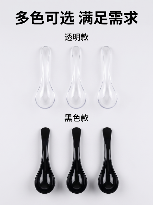 「图片1」「图片1」「图片1」「图片1」「图片1」「图片1」「图片1」「图片1」「图片1」「图片1」完全重绘1688电商主图，商品是食品级一次性808勺，100%更换全新背景、场景、构图、文案排版，勺预览效果