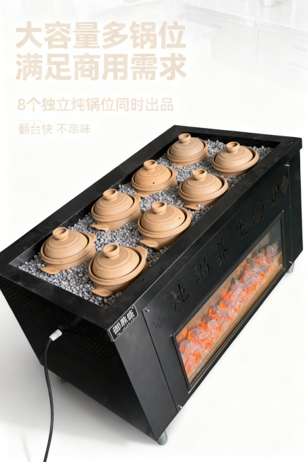 [主图 7] 多锅位容量展示
[氛围/风格]高端商用展示，清晰大气
[画面元素]45度斜角拍摄完整商用养生炖汤炉，展示8个独立陶制炖锅位，大容量满足商用门店需求，产品外观和原图保持一致，干净简洁的后厨预览效果