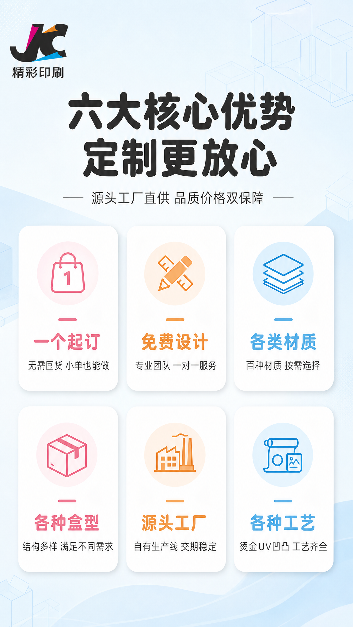[商品] 使用【图1】精彩印刷品牌Logo；保留Logo的黑色… - 图片创意预览