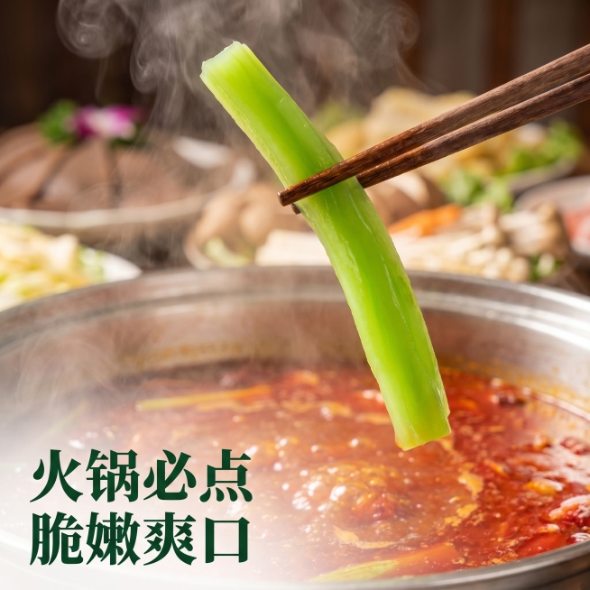 [主图 4] 贡菜涮火锅食用场景展示图。[氛围风格] 浓郁食欲感，真实诱人场景。[画质] 商业美食摄影质感，光线柔和通透，产品清晰真实，画面干净高级。[元素] 筷子夹起一根新鲜贡菜，悬在沸腾红汤火锅上预览效果