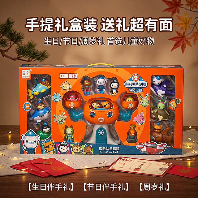 画面比例1:1，8K超高清氛围感实拍，严格还原上传的产品图，包括包装设计、颜色、LOGO位置、文字内容、图案元素等所有细节，整体杂志精致排版；展示手提开窗礼盒整体颜值，搭配节日、生日、送礼氛围感场景，凸显礼盒大气质感；主标题【手提礼盒装 送礼超有面】，副标题【生日/节日/周岁礼 首选儿童好物】；布局：产品礼盒居中展示，四周简约氛围感装饰，顶部核心卖点文案，底部送礼场景标签；设计强调：画面温馨高级，礼盒立体感拉满，突出高颜值、免包装、直接送礼优势，中文文字统一圆润粗体卡通无衬线字体