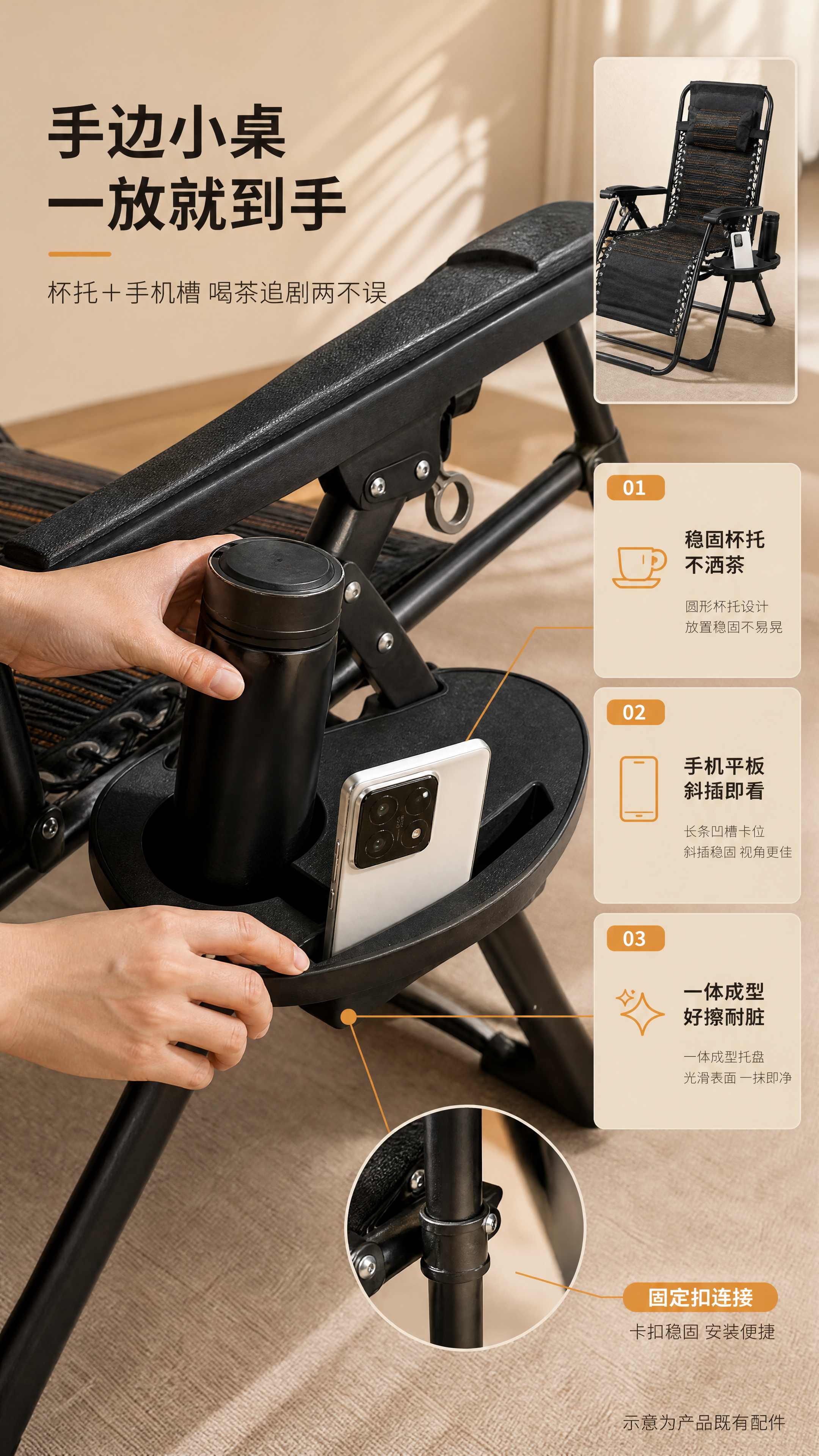[商品] 使用【图4】作为侧边多功能托盘结构主参考，【图7】作… - 图片创意预览