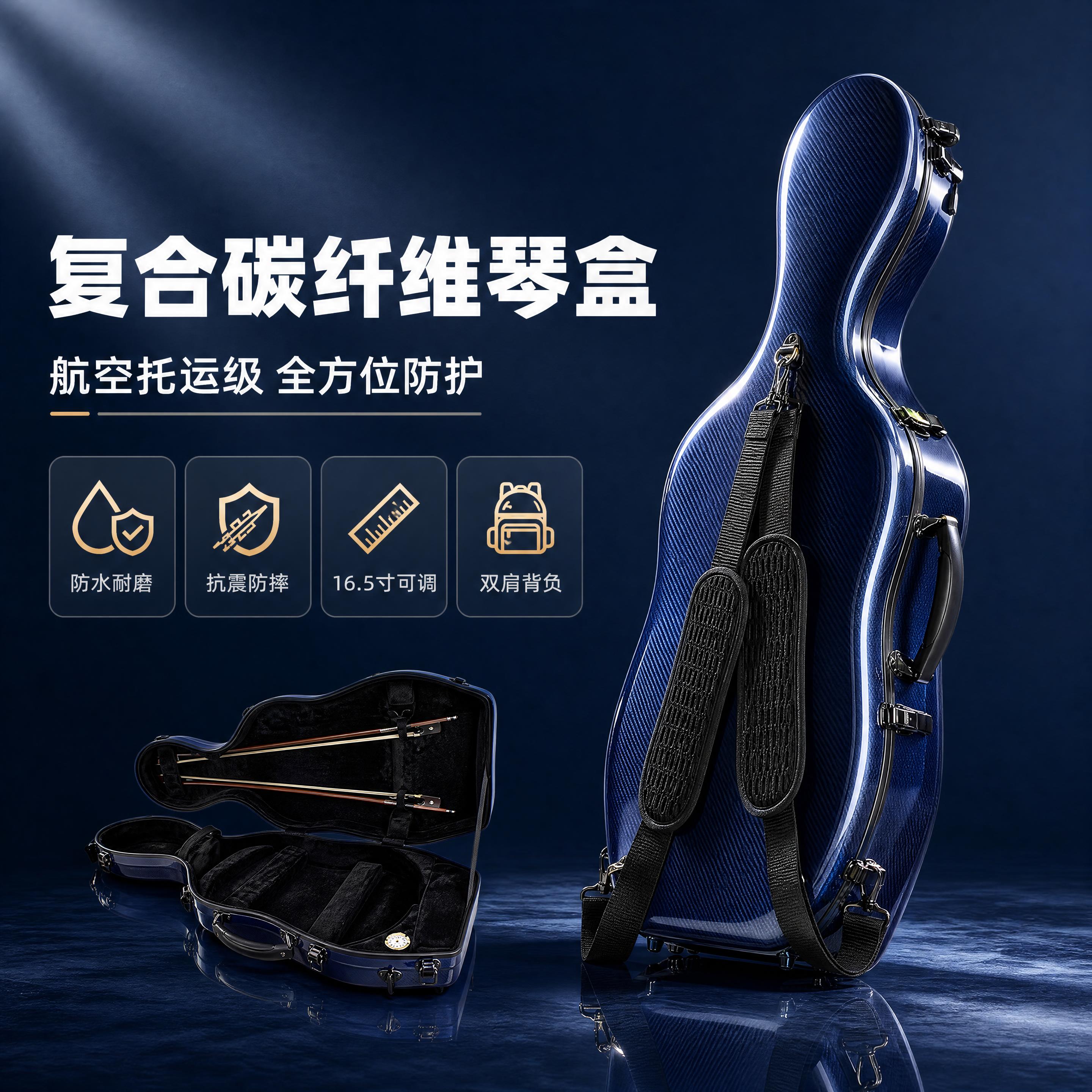[商品] 使用【图1】深蓝色复合碳纤维中提琴琴盒；保留琴盒整体… - 图片创意预览