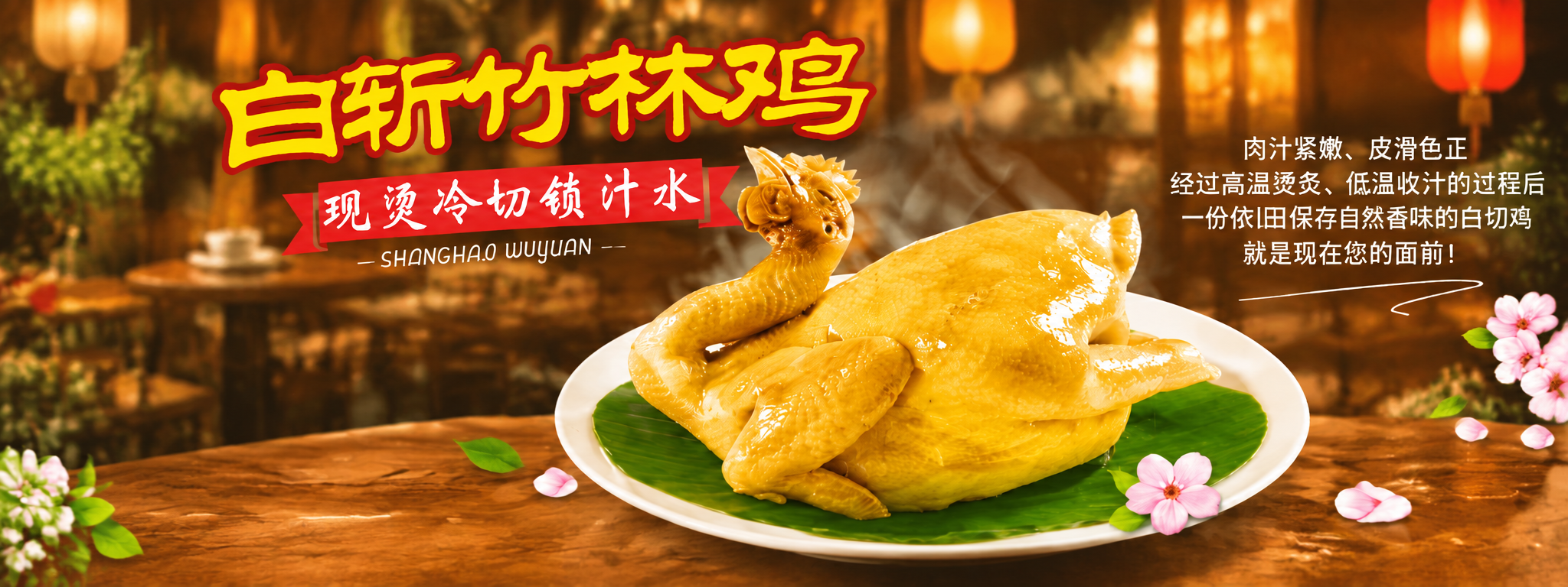 在原图基础上修改：1. 移除左上角的logo和"婺园饭堂"品牌… - 图片创意预览