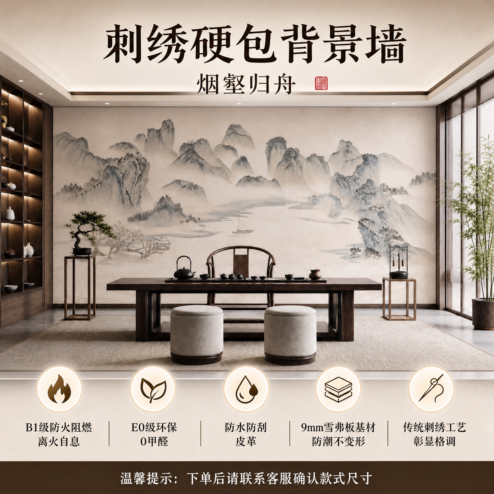参考第2张图的排版样式，将第1张图上半部分的烟壑归舟刺绣硬包背… - 图片创意预览