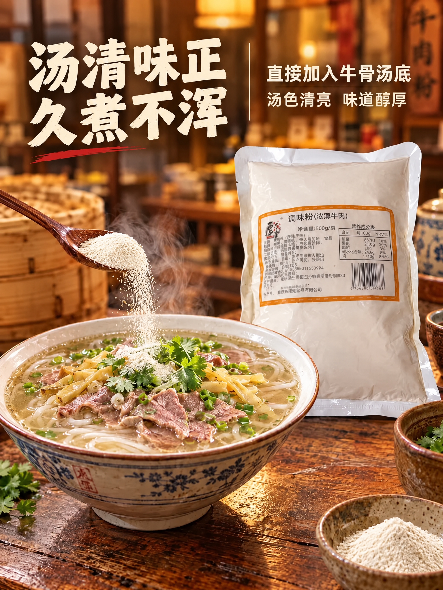 将图中木勺里的带绿色颗粒的黄褐色调味粉，替换为纯白色细腻的调味… - 图片创意预览