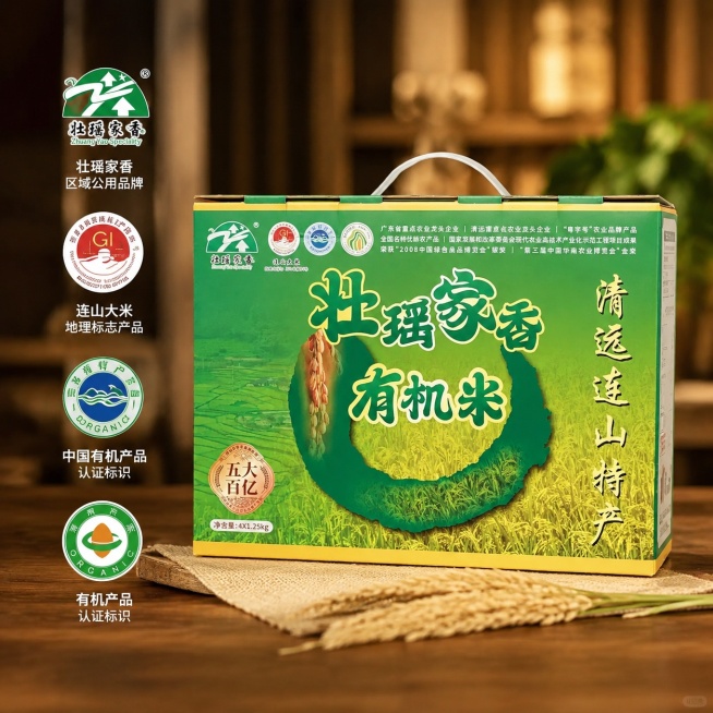[主图-4] 产品礼盒认证信息展示图。
[氛围风格] 品质感 突出品牌认证与信任背书
[画质] 商业摄影，清晰通透，产品完整质感真实
[元素] 壮瑶家香有机米礼盒居中展示，完整呈现礼盒正面设计，保留原预览效果