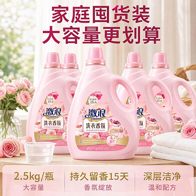 在现有三瓶洗衣液的基础上，再增添一瓶同款激浪洗衣香氛洗衣液，使总数变为四瓶。新增的瓶子与现有产品外观完全一致（颜色、标签、形状、净含量全部相同），放置在后排合适位置，与现有三瓶形成协调的四瓶囤货阵列，前排主瓶保持不变且最突出。原有背景、玫瑰花、毛巾、量杯、台面、光影风格、文字内容和排版全部保持不变，不改变任何原有产品和元素，只新增一瓶。