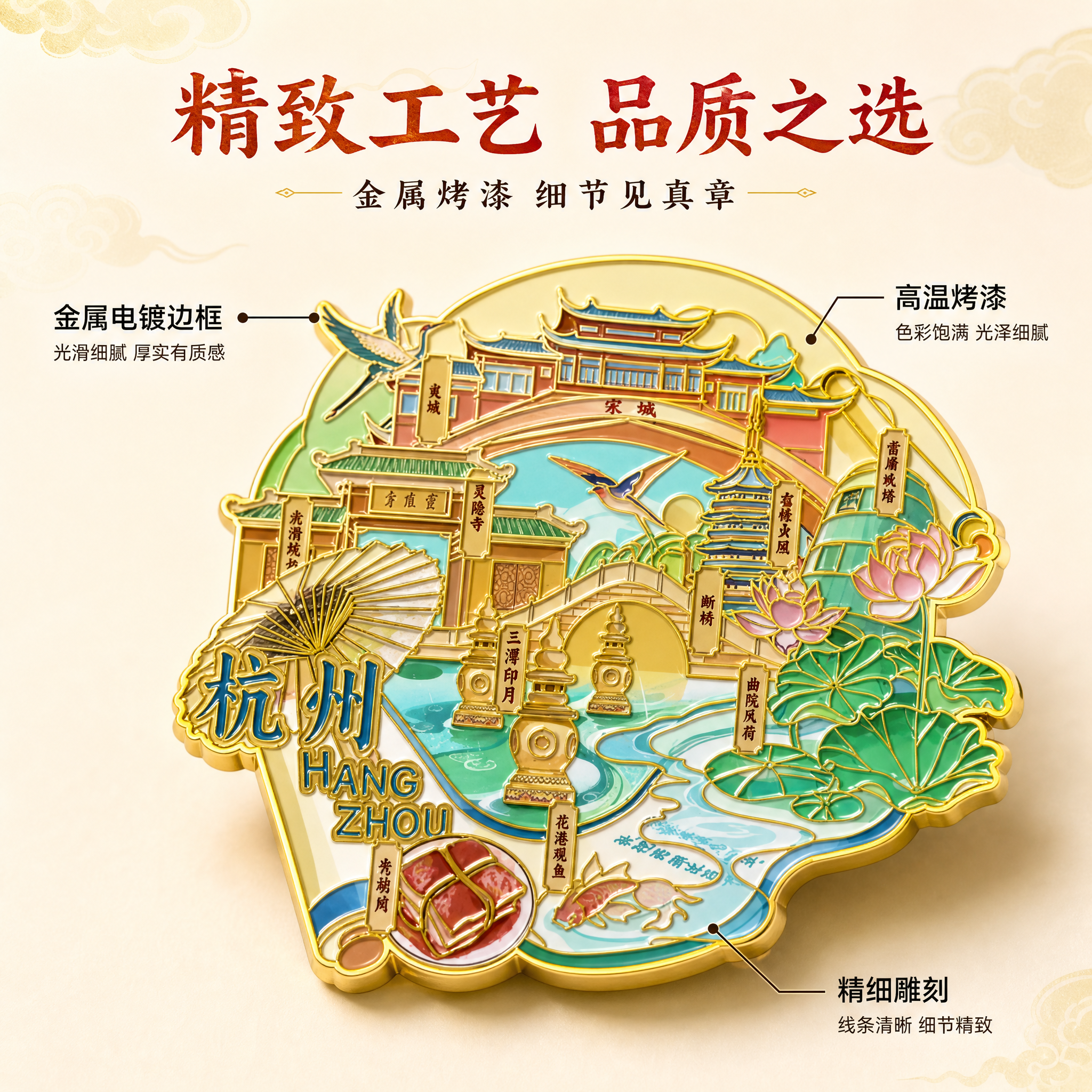 [主图-3] 材质工艺与细节展示，主题为金属烤漆精致工艺细节特… - 图片创意预览