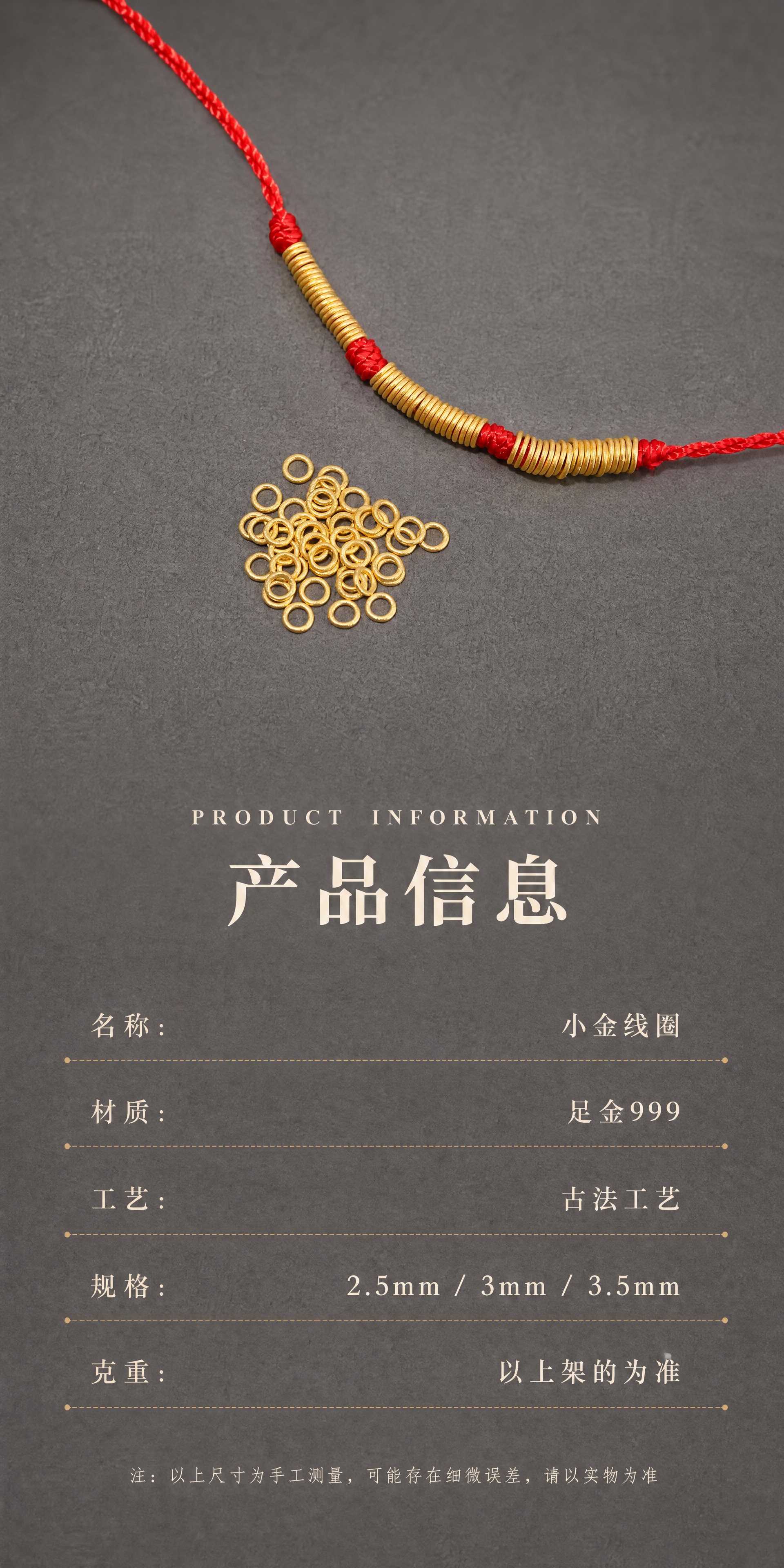 [商品] 使用【图4】红绳手串搭配一堆小金线圈散珠图；保留所有… - 图片创意预览