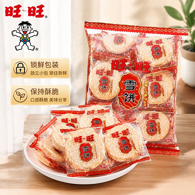 「图片1」根据我上传的图片，帮我裂变，重新生成20张符合各平台链接高点击超清电商主图，尺寸1:1，左上角加上旺旺品牌的LOGO，优先借鉴旺旺雪饼同款商品热卖图，并且图片突出核心卖点，卖点词匹配到每一张主图上面，一个卖点一张图，主要突出又多又便宜还是正品的卖点，提供参考的产品不改变，不要重复场景和重复卖点词，图片干净整洁，规避违规词和极限词，持续生成不要中断，生成够20张图片