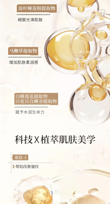 删除“澳洲坚果籽油”，删除“熊果酸”，“有效”改为“帮助”预览效果