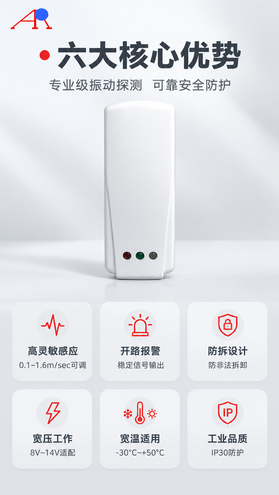 [商品] 使用【图1】SS-2振动探测器正面视角；严格保留白色… - 图片创意预览