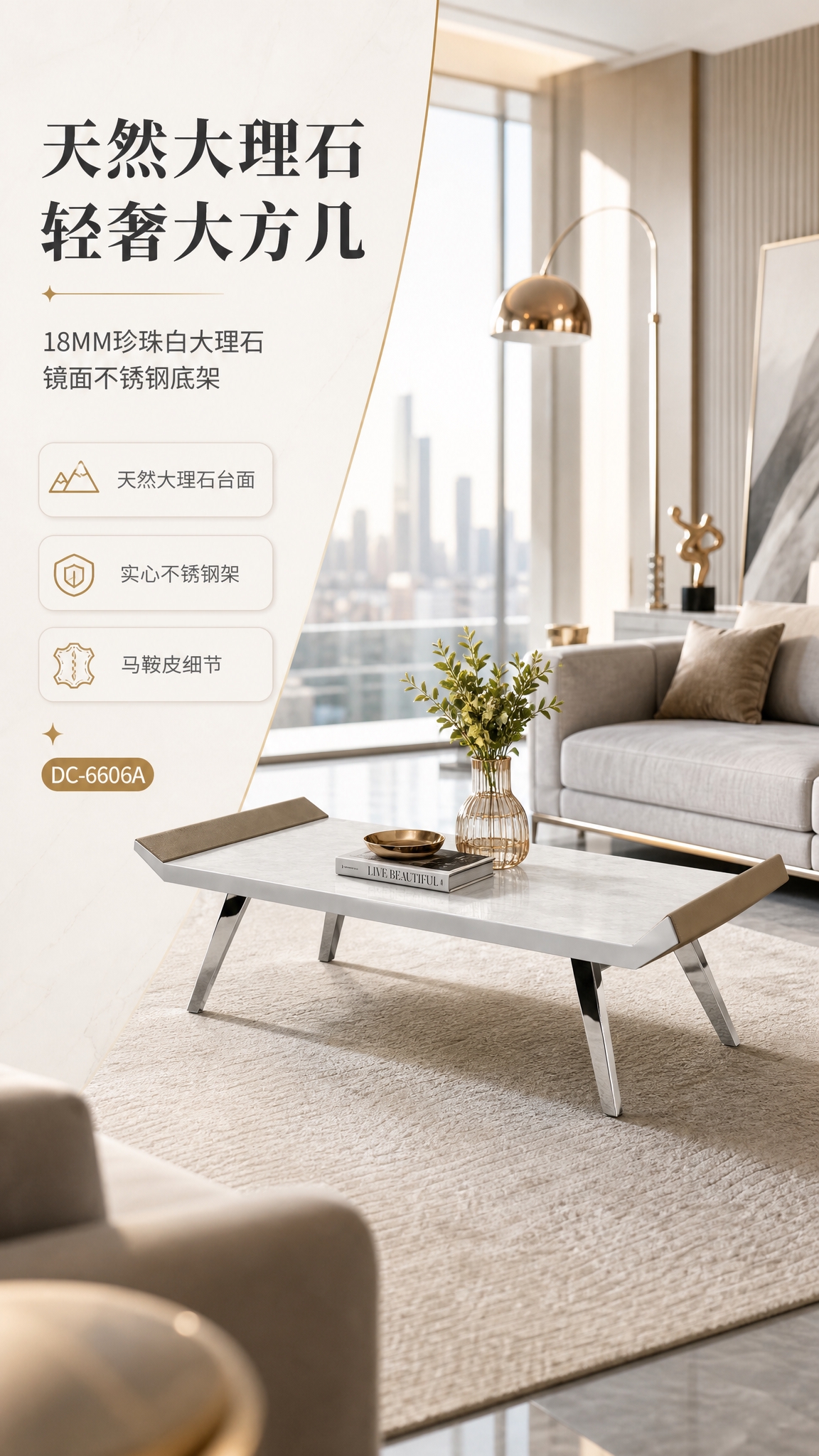 [商品] 使用【图1】DC-6606A大方几；保留长方形台面、… - 图片创意预览