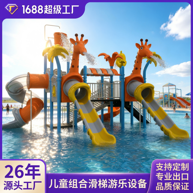 [主图 3] 儿童组合水上滑梯游乐设备主图，复刻参考模板版式，保持滑梯产品造型不变。保持原有水池沙滩蓝天背景效果，左上角添加正确紫色圆角块，包含用户确认的正确紫色菱形金色J标志，旁边加上文字"1688预览效果