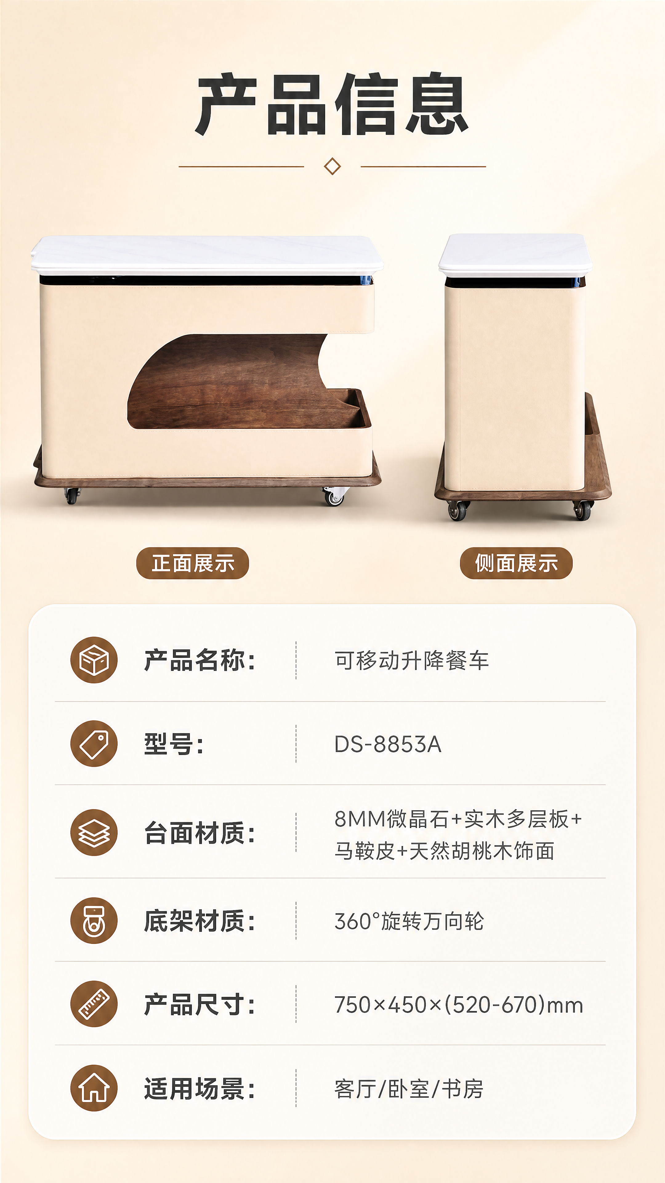 [商品] 使用【图1】DS-8853A餐车；保留产品正侧视全貌… - 图片创意预览