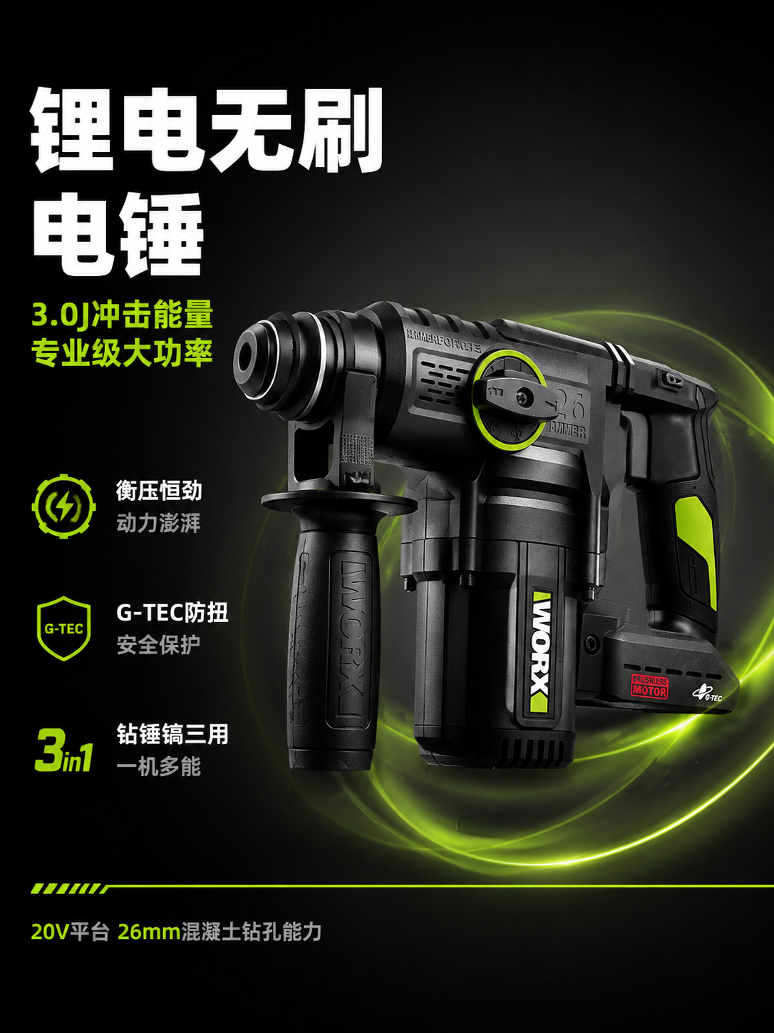 [商品] 使用【图1】威克士锂电无刷电锤；保留黑灰主体+荧光绿… - 图片创意预览
